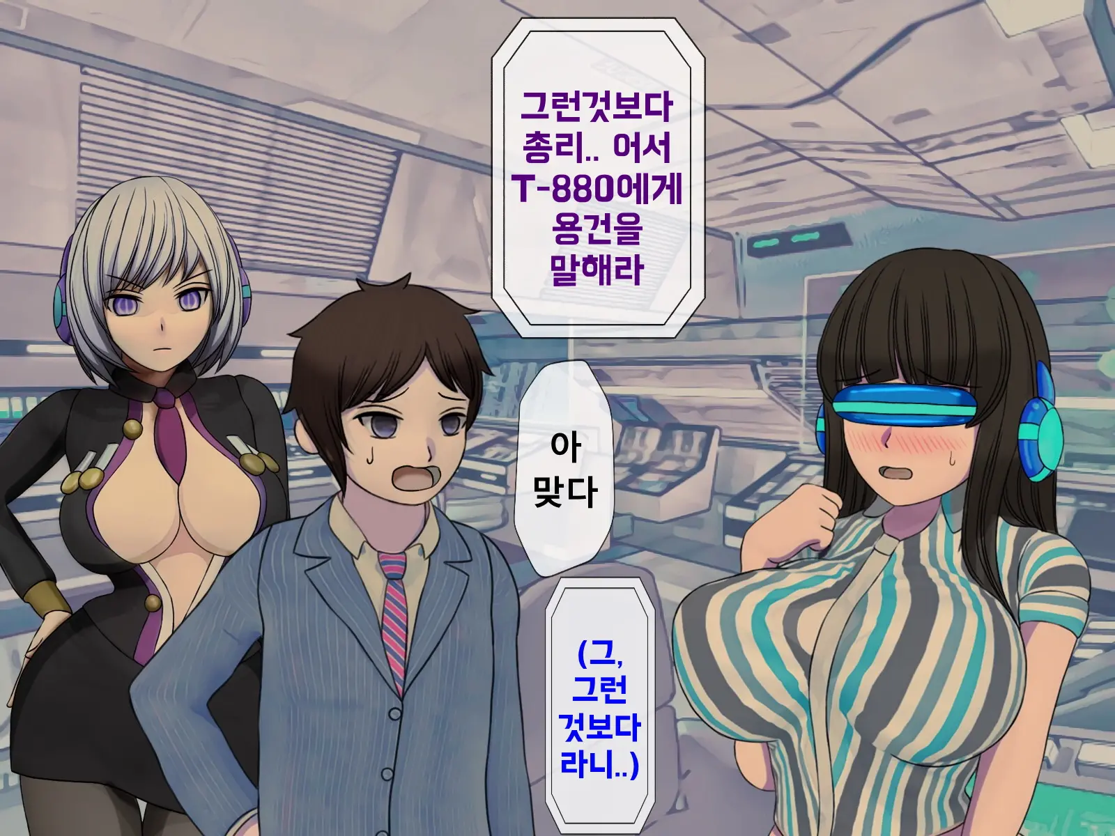 Mugen Shasei Goumon Epilogue | 무한사정고문 에필로그